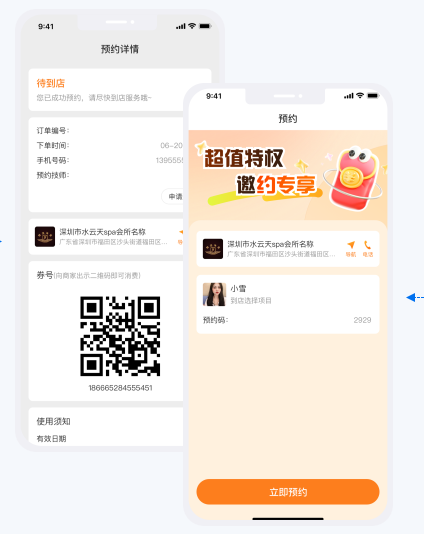小摩豆点点app上门按摩