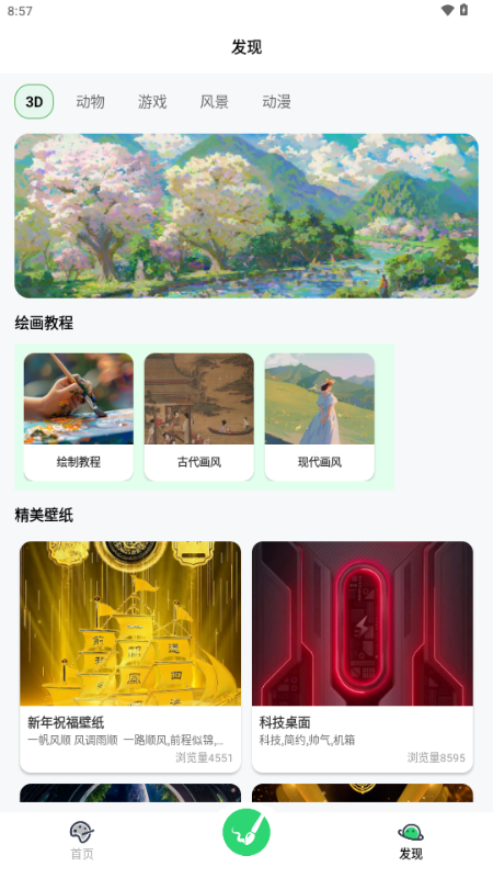无差CPP创作秀最新