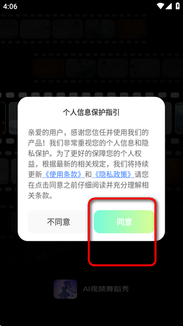 AI视频舞蹈秀app解锁版