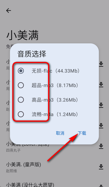 音乐适合app复活版
