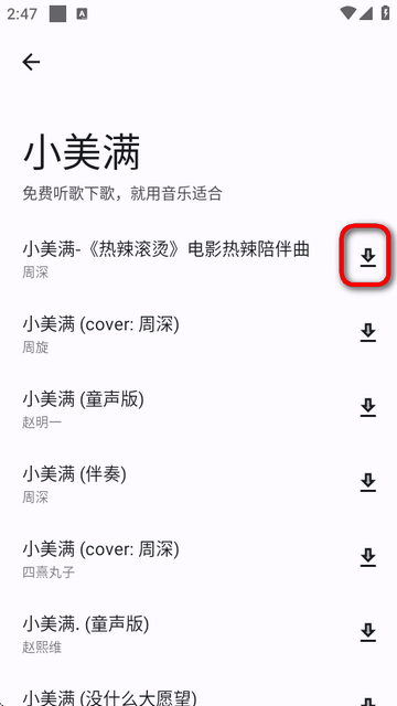 音乐适合app复活版