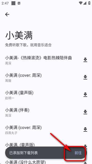 音乐适合app复活版