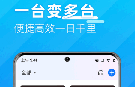 优达云手机