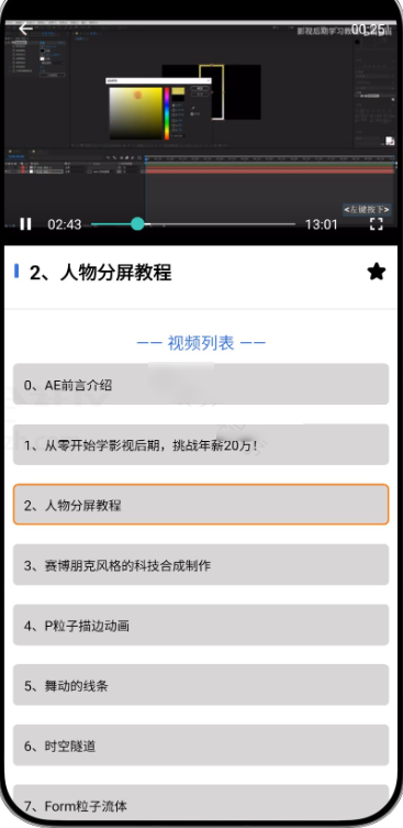 AE剪辑app最新版