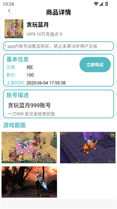 2025060610475642824.png