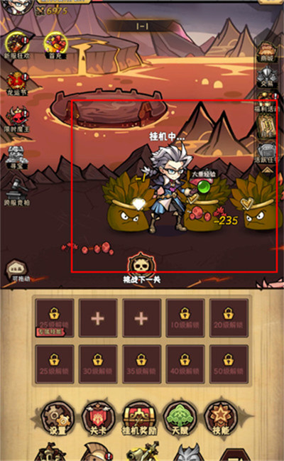 荣耀冒险王