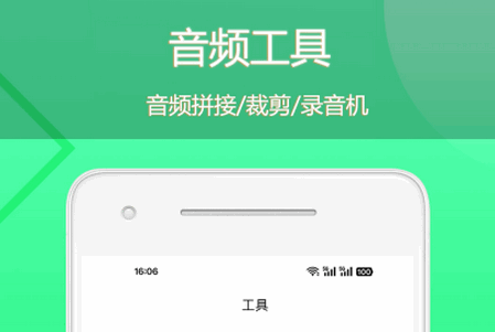 语音导出助理