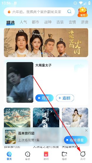 闲映极速版app最新版