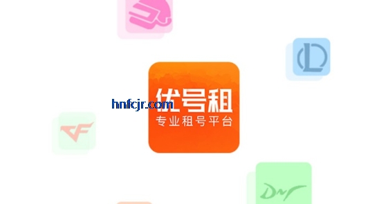 优号租app游戏账号租赁