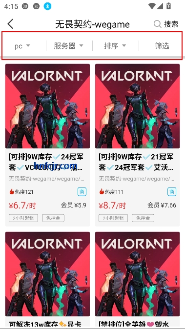 优号租app游戏账号租赁