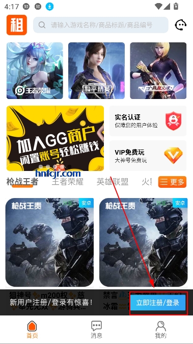 优号租app游戏账号租赁