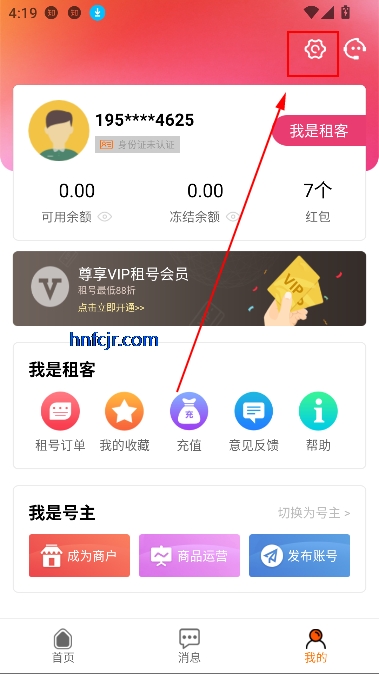 优号租app游戏账号租赁
