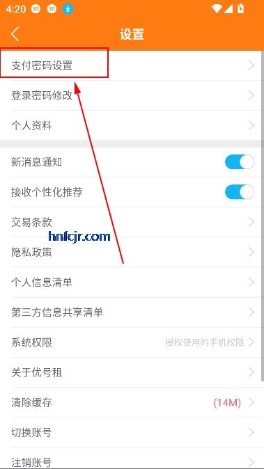 优号租app游戏账号租赁