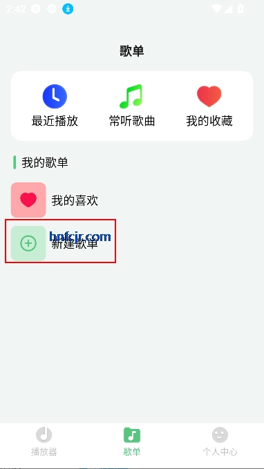 千听音乐app在线听歌
