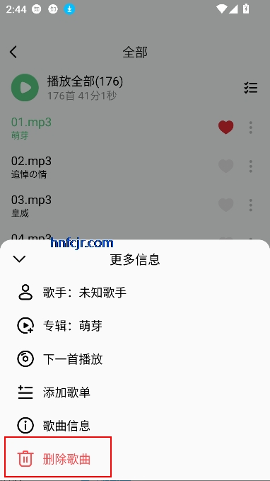千听音乐app在线听歌