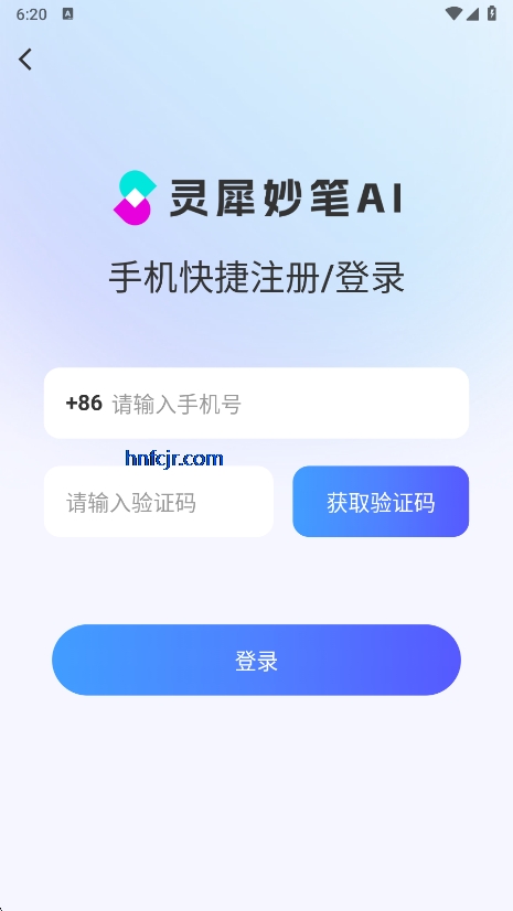灵犀妙笔AI  APP官方版