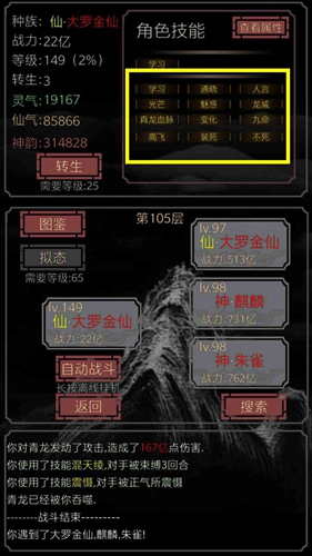 开局一只史莱姆前期技能推荐配图1