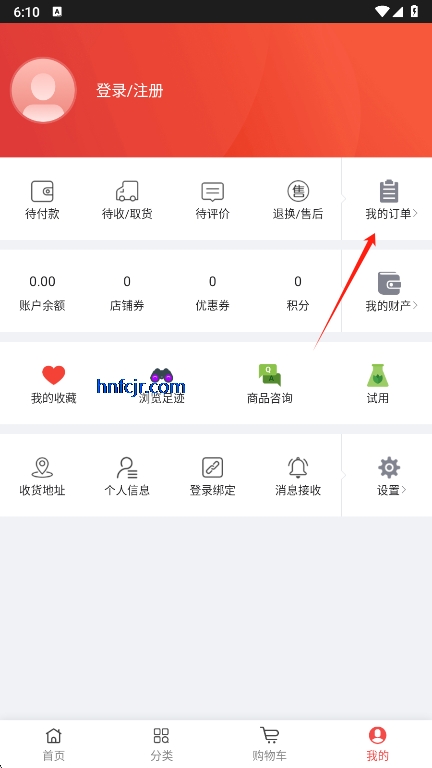 央广购物app最新版本
