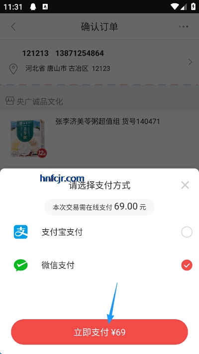 央广购物app最新版本