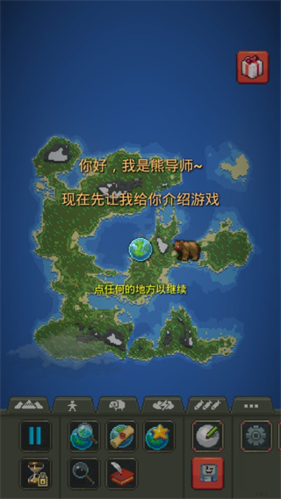 宇宙模拟器新手指南配图1