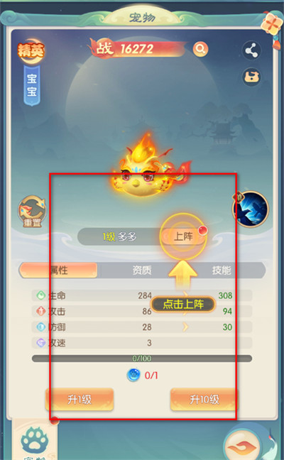 仙魔契约