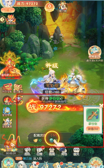 仙魔契约