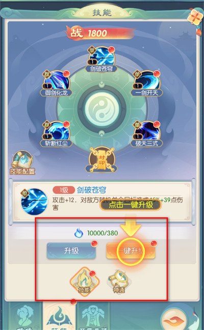 仙魔契约