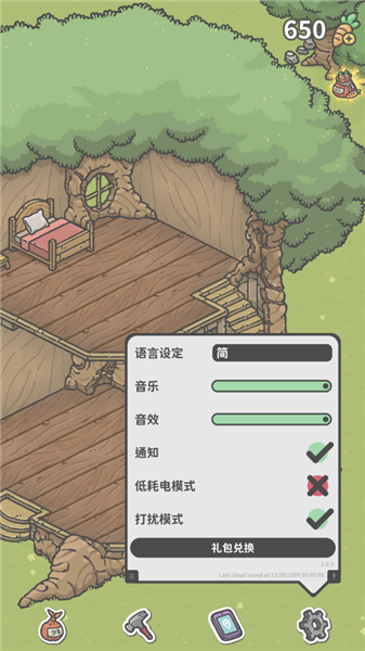 新手指南配图6