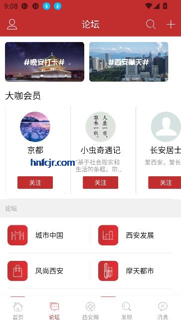 悦西安客户端