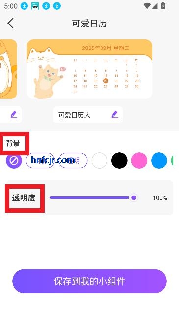 乐动岛app手机小组件