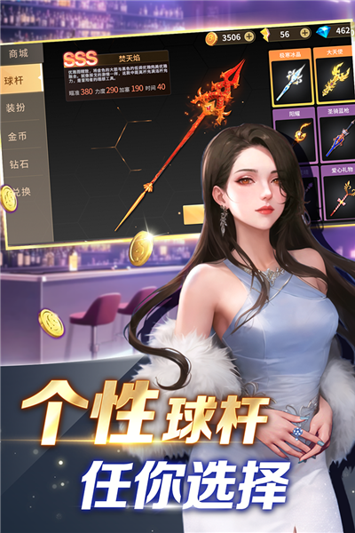 开心台球最新版宣传图