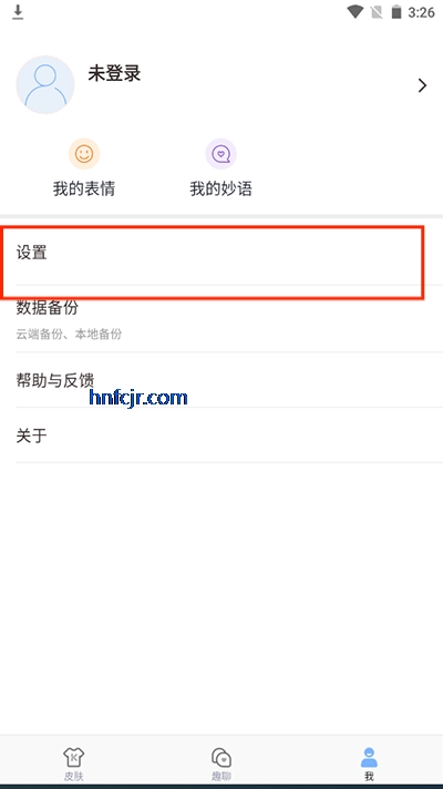 手心输入法app最新版本