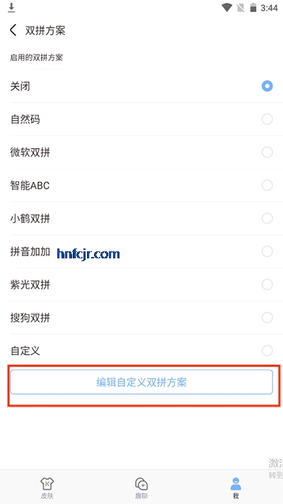 手心输入法app最新版本