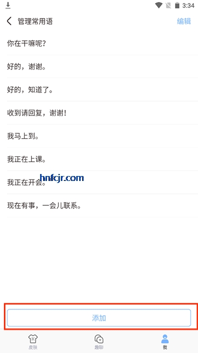 手心输入法app最新版本