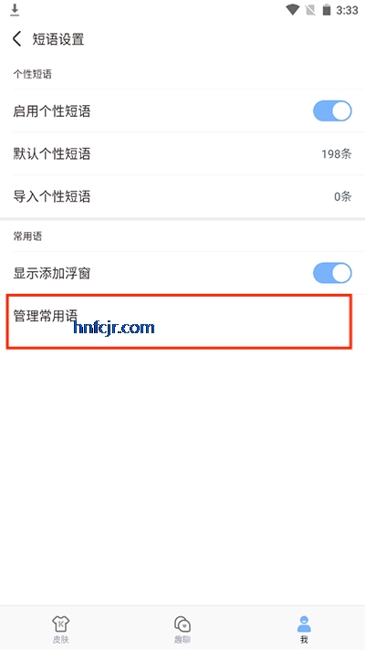 手心输入法app最新版本
