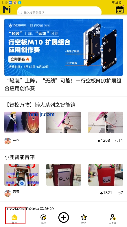 造物记app官方正版