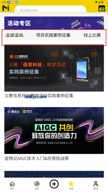 造物记app官方正版