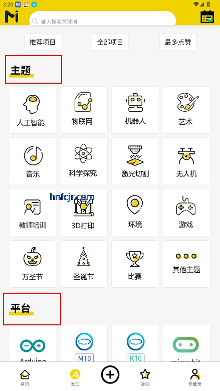造物记app官方正版
