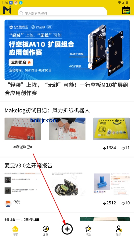 造物记app官方正版
