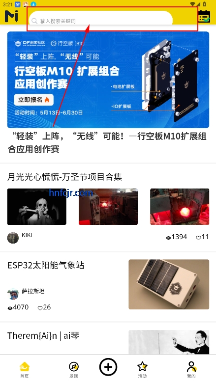 造物记app官方正版