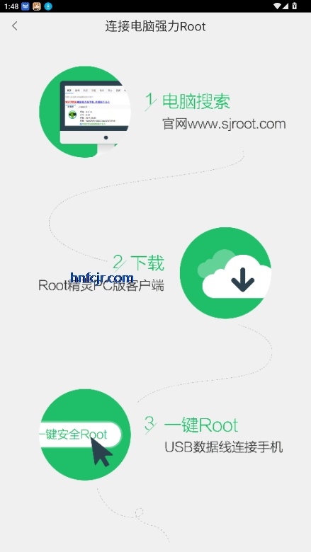 Root精灵最新版
