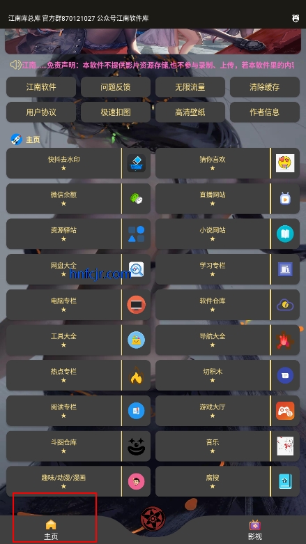 江南库总库app