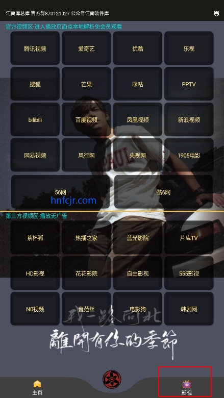 江南库总库app