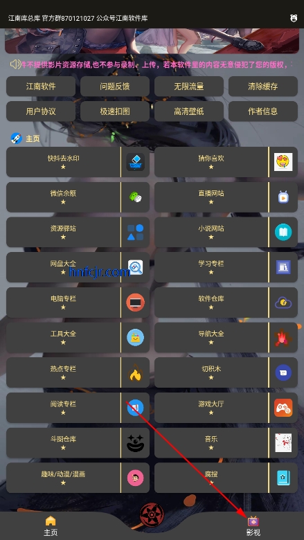 江南库总库app