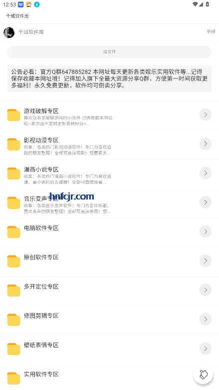江南库总库app
