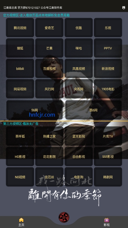 江南库总库app