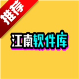江南库总库安卓版app
