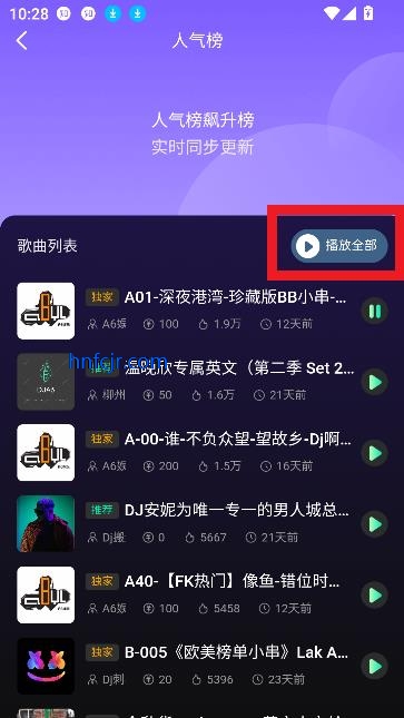 国潮DJ吧app车载音乐