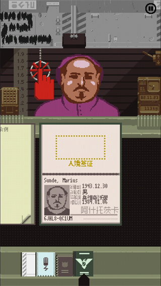 请出示证件汉化版宣传图