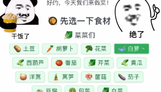 食用手册手机版